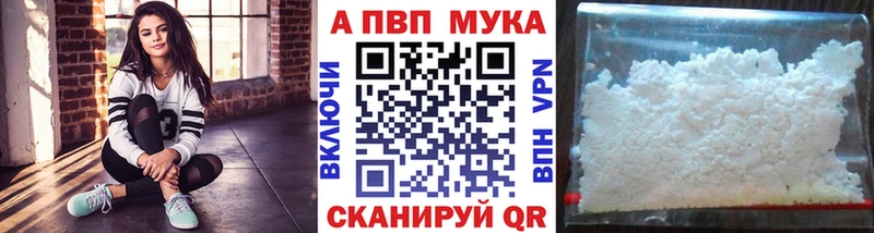 Alpha-PVP мука  Купить закладки  Соликамск 