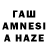 Гашиш hashish Julia Rime