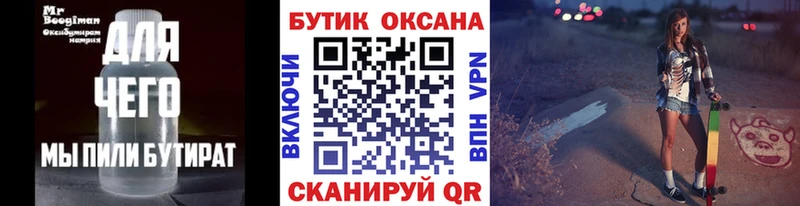 Купить где  Соликамск  БУТИРАТ BDO 33% 