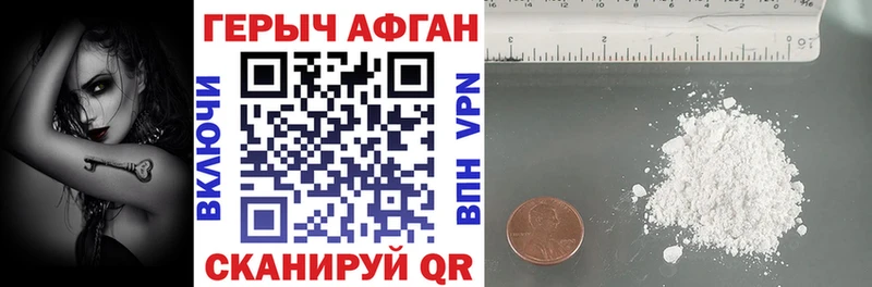 Героин VHQ  Купить  Соликамск 