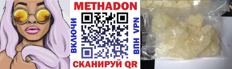 МЕТАДОН methadone  Купить закладки  Соликамск 