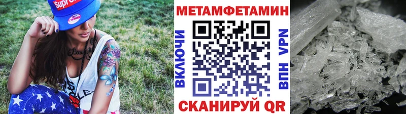Первитин мет  Купить закладки  Соликамск 